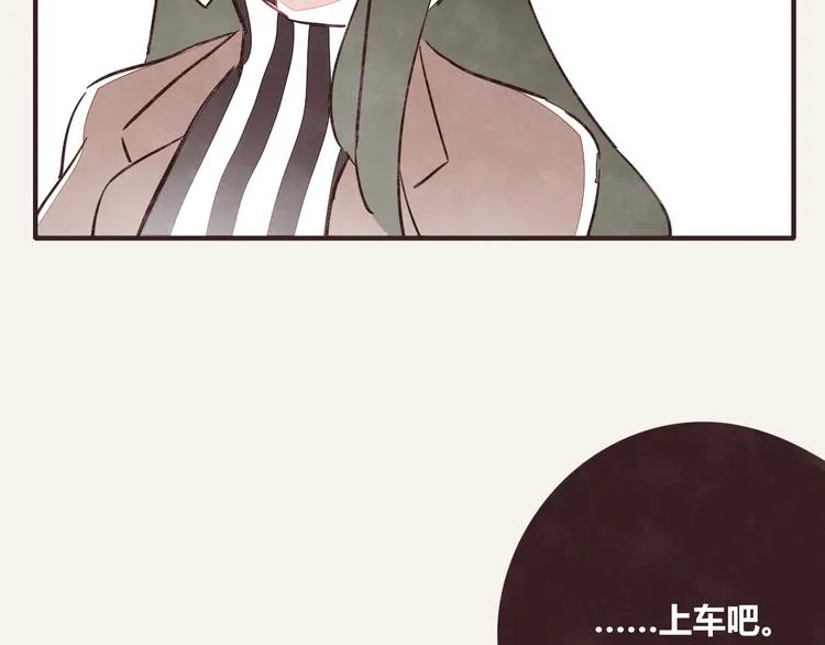 番外篇 白水泉 第20页