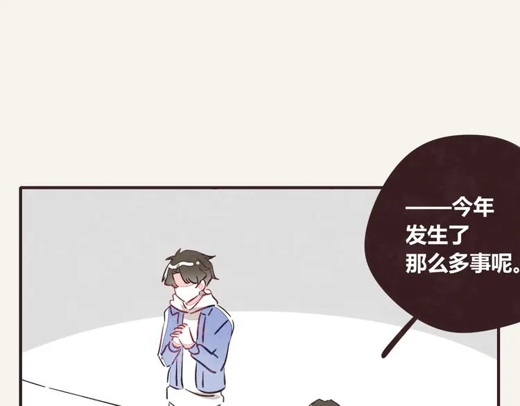 番外篇 白水泉 第25页