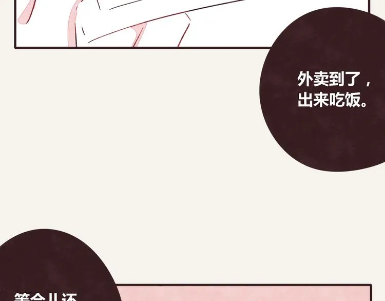 番外篇 白水泉 第37页