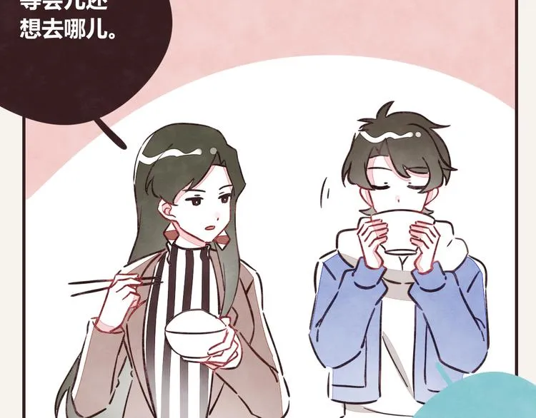 番外篇 白水泉 第38页