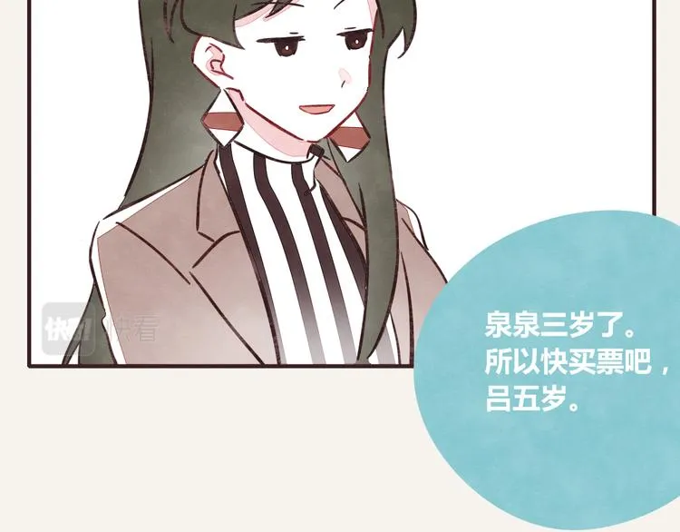 番外篇 白水泉 第41页