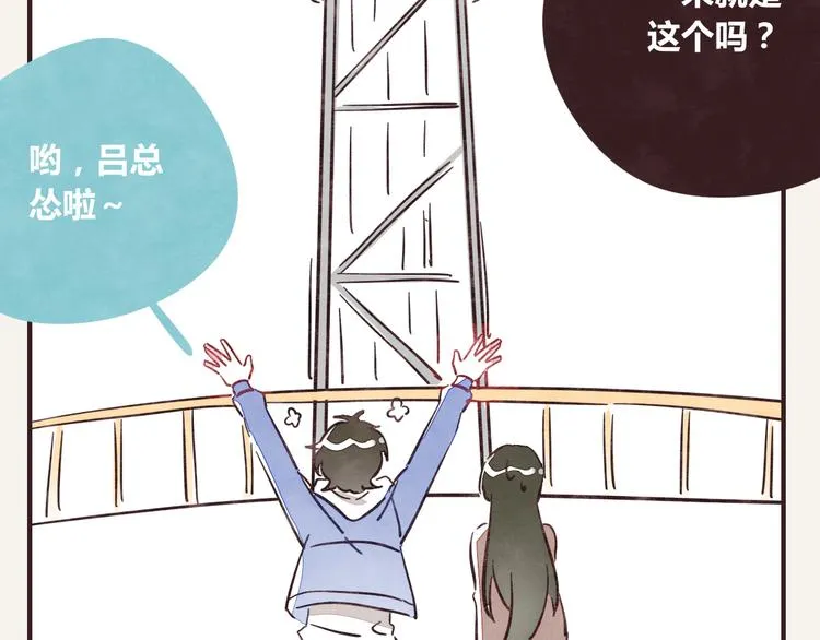 番外篇 白水泉 第46页
