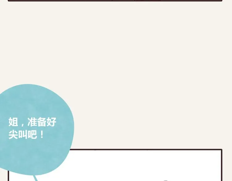 番外篇 白水泉 第47页