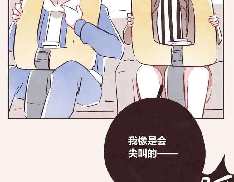 番外篇 白水泉 第49页