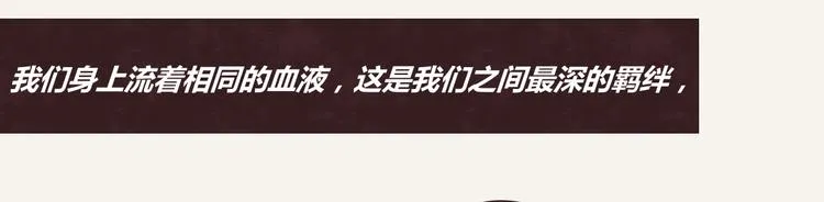 番外篇 白水泉 第57页