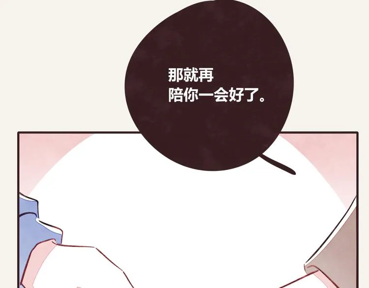 番外篇 白水泉 第58页