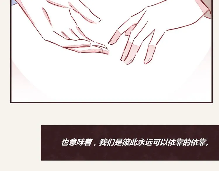番外篇 白水泉 第59页