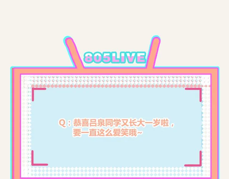 番外篇 白水泉 第61页