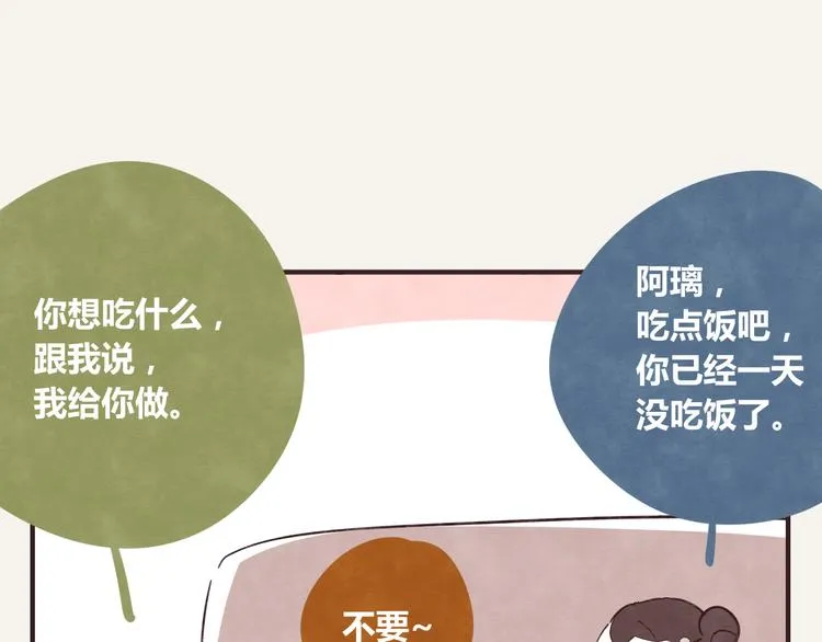 第0340话 一年的期限 第4页