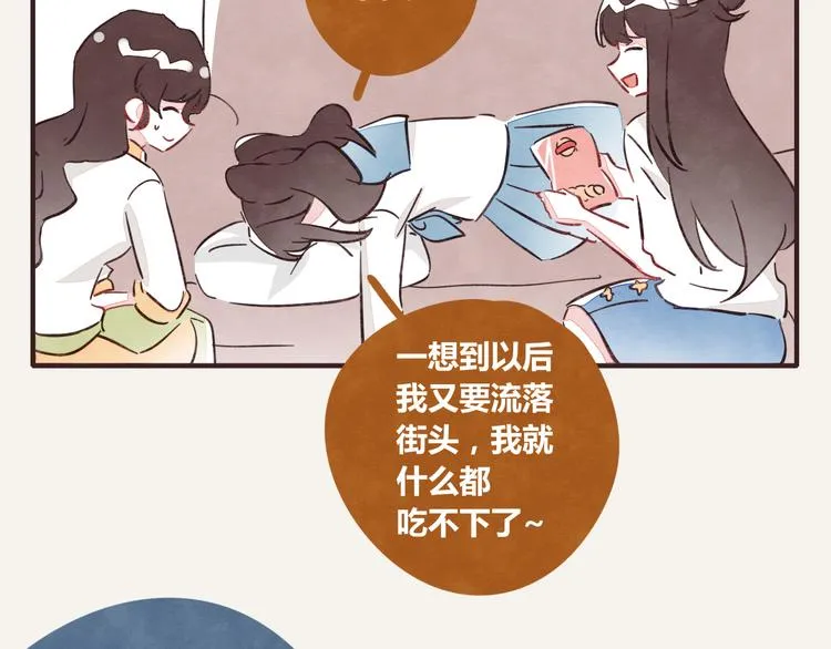 第0340话 一年的期限 第5页