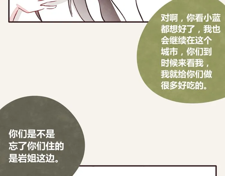 第0340话 一年的期限 第8页