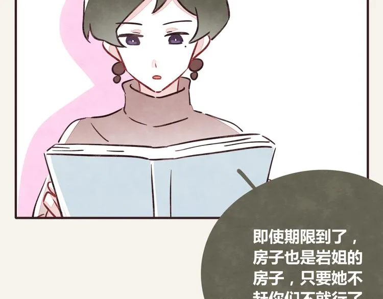 第0340话 一年的期限 第10页