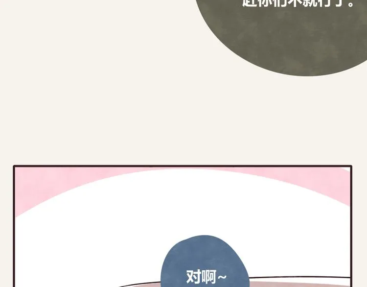 第0340话 一年的期限 第11页