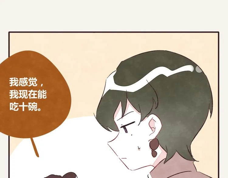 第0340话 一年的期限 第14页