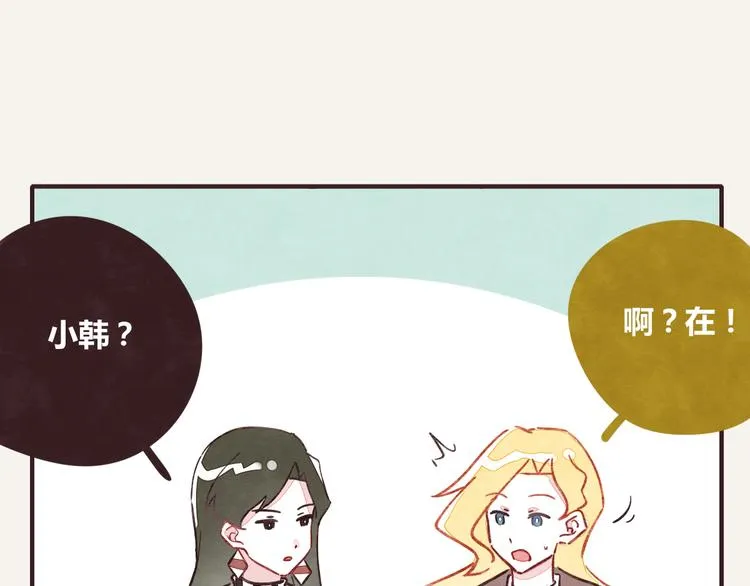第0340话 一年的期限 第19页