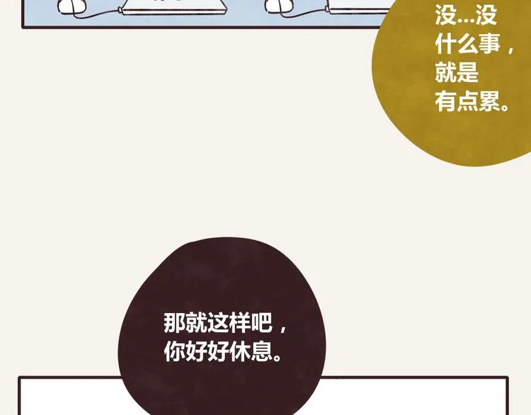 第0340话 一年的期限 第23页