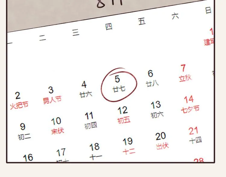 第0340话 一年的期限 第32页
