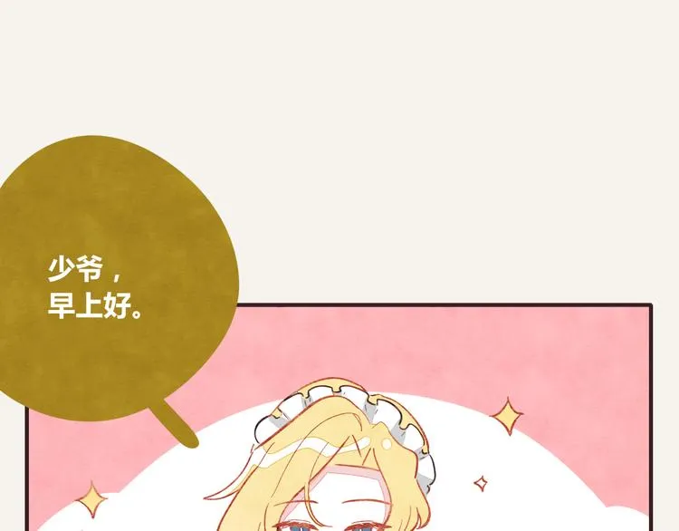 第0340话 一年的期限 第40页