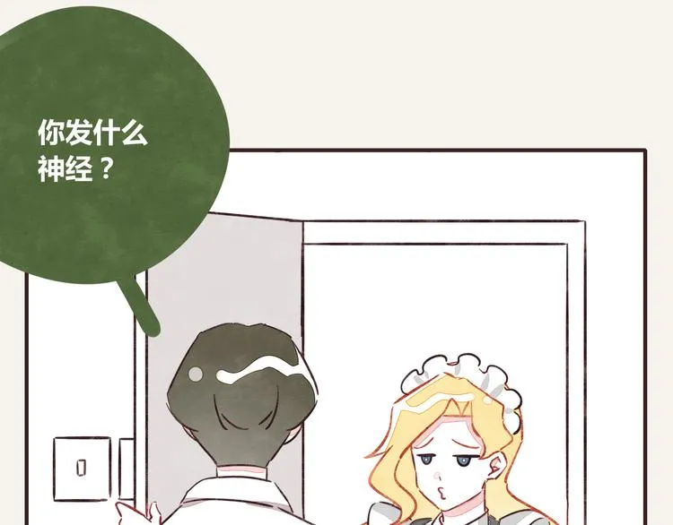 第0340话 一年的期限 第43页