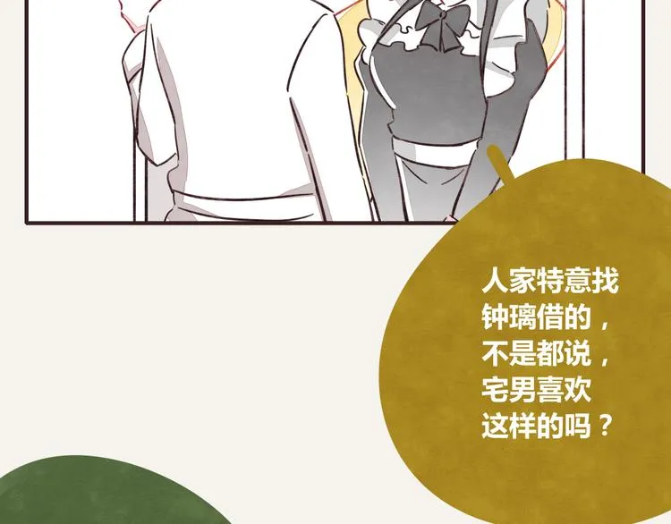 第0340话 一年的期限 第44页