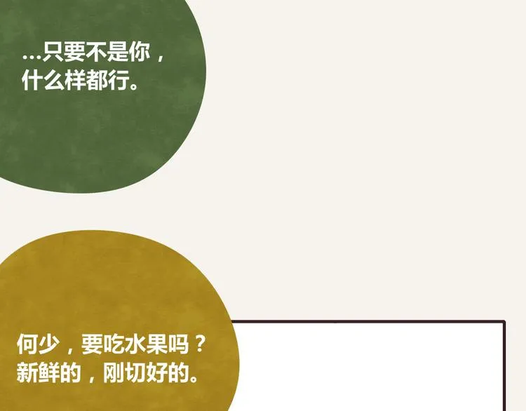 第0340话 一年的期限 第50页