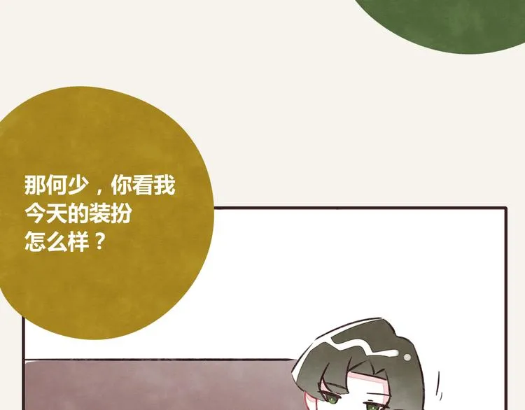 第0340话 一年的期限 第53页