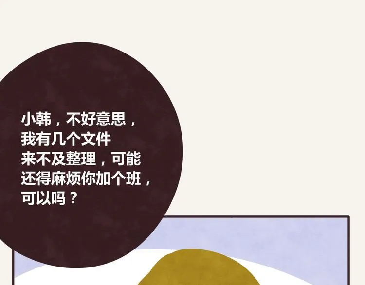 第0340话 一年的期限 第61页
