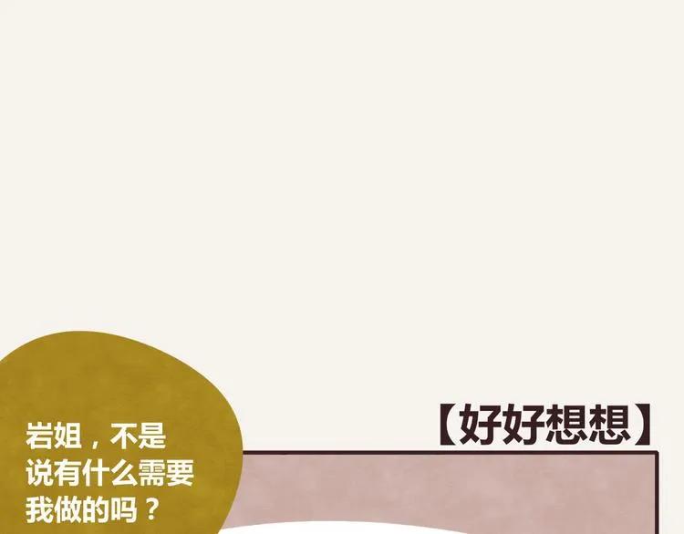 第0340话 一年的期限 第67页