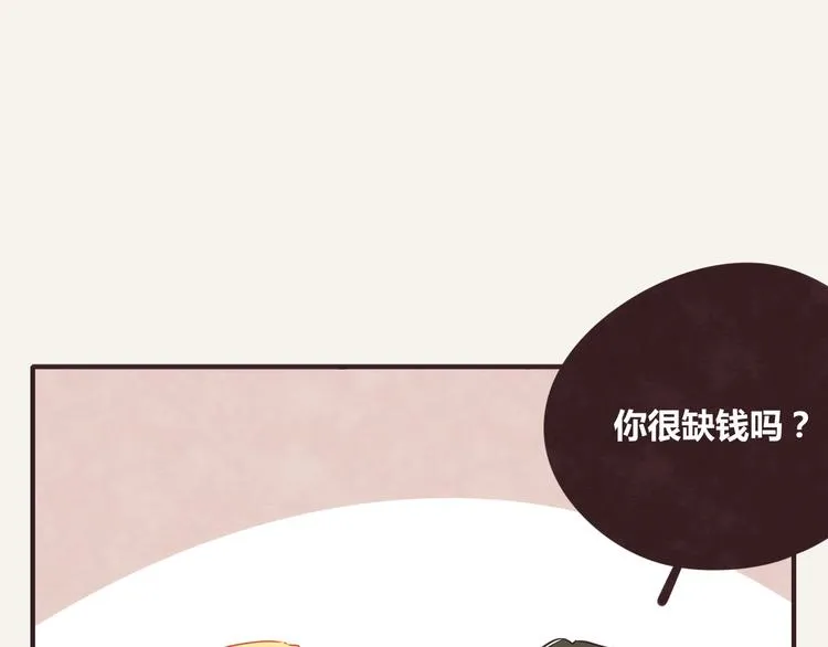 第0340话 一年的期限 第70页