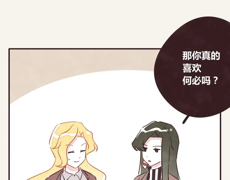 第0340话 一年的期限 第73页