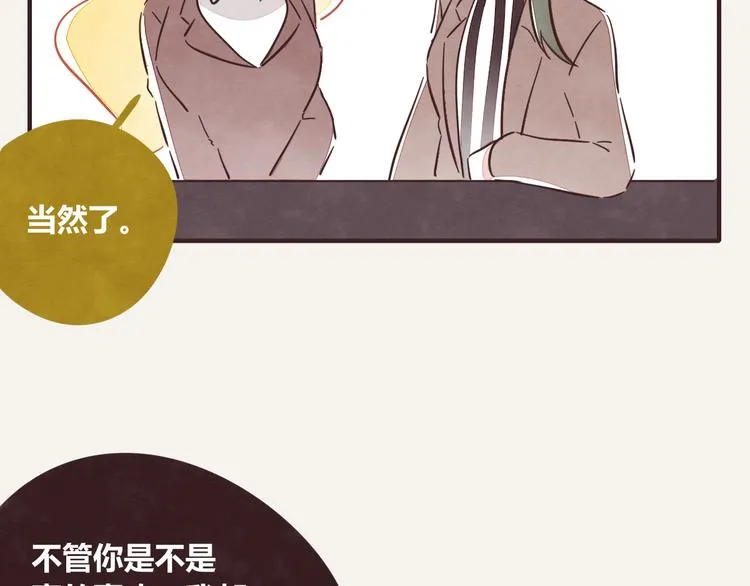 第0340话 一年的期限 第74页