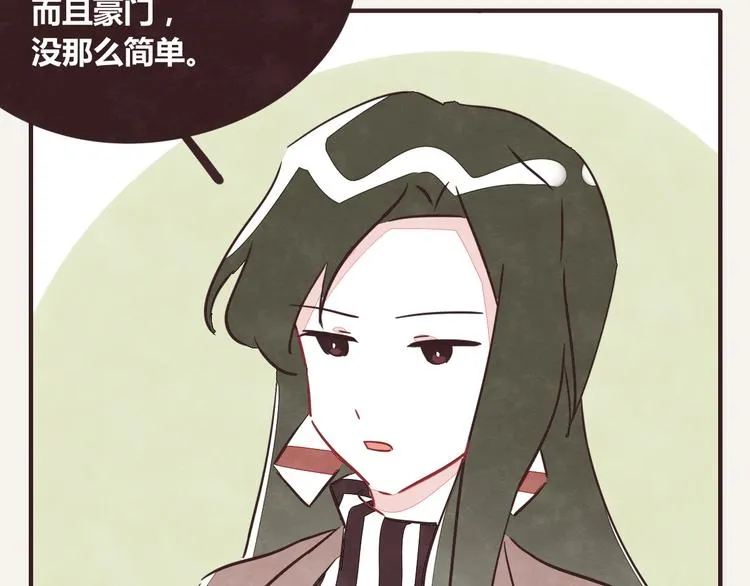 第0340话 一年的期限 第76页