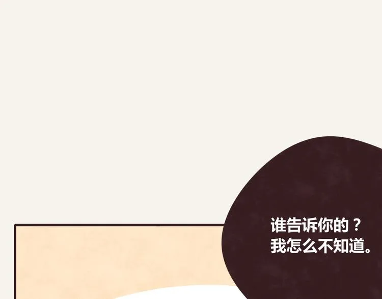 第0340话 一年的期限 第80页