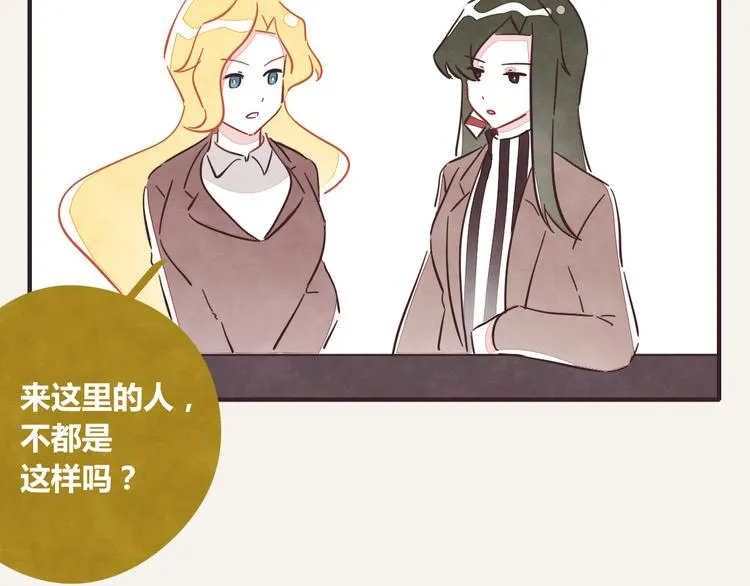 第0340话 一年的期限 第82页