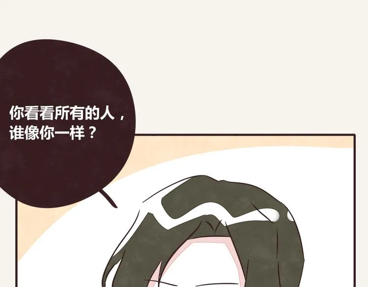 第0340话 一年的期限 第83页
