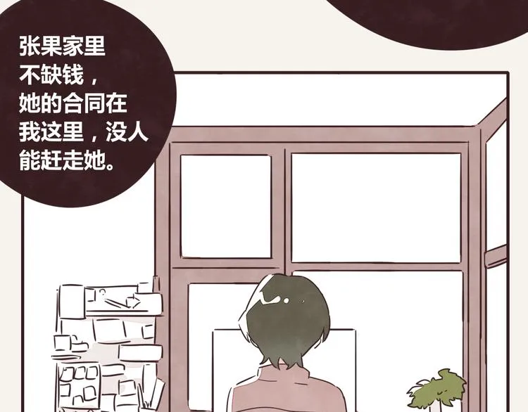 第0340话 一年的期限 第86页