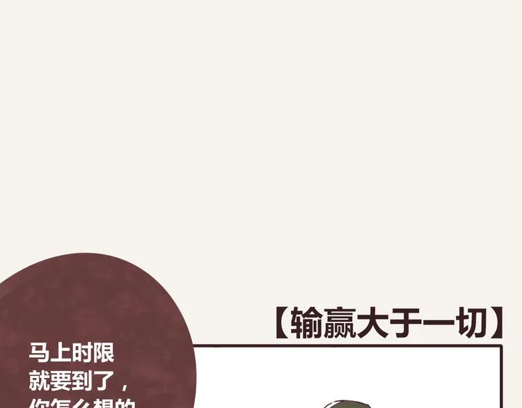 第0340话 一年的期限 第97页