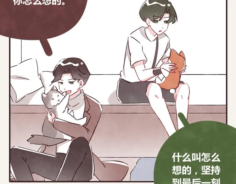 第0340话 一年的期限 第98页