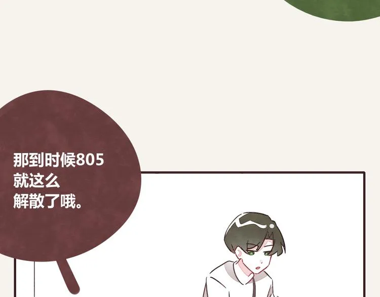 第0340话 一年的期限 第100页