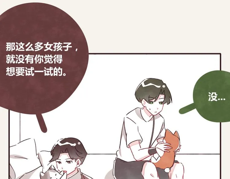 第0340话 一年的期限 第103页
