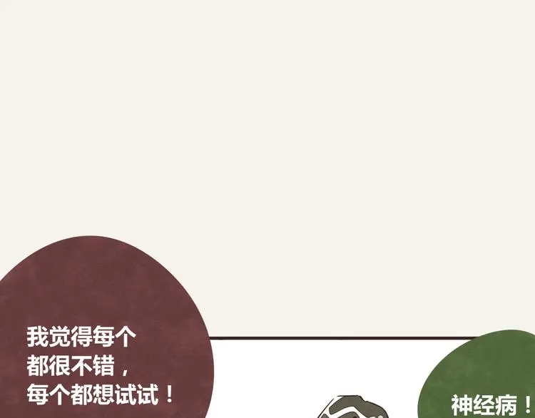第0340话 一年的期限 第110页