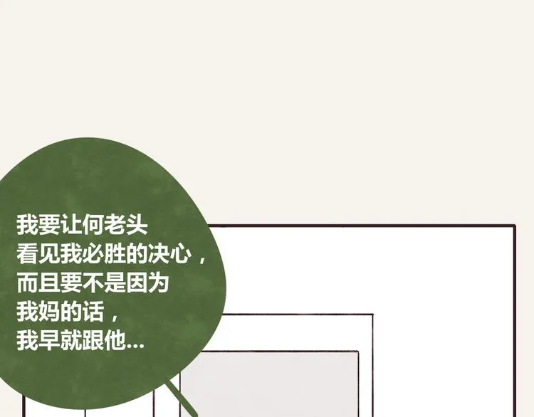 第0340话 一年的期限 第113页