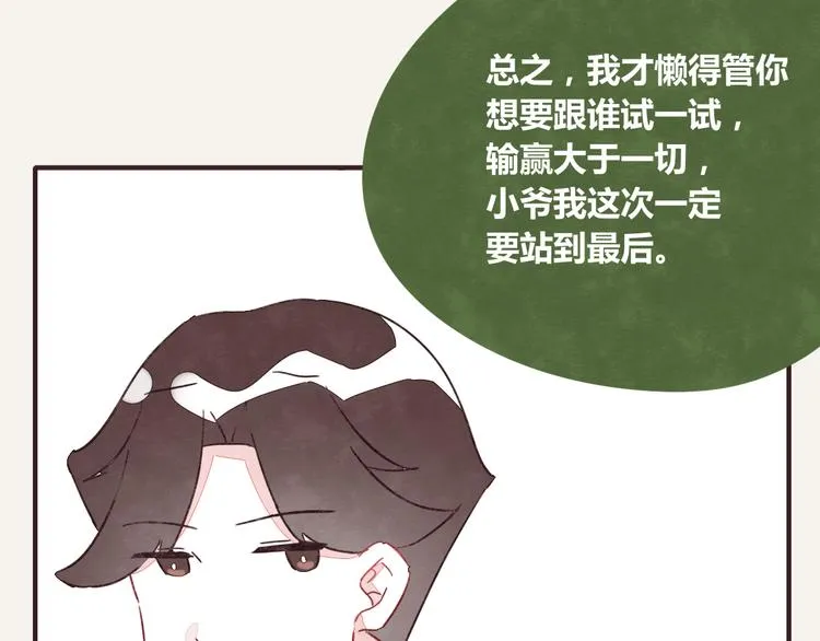 第0340话 一年的期限 第116页