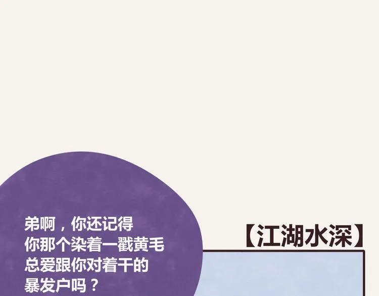 第0341话 江湖水深是非多 第1页