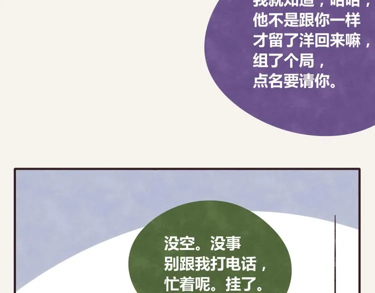 第0341话 江湖水深是非多 第7页