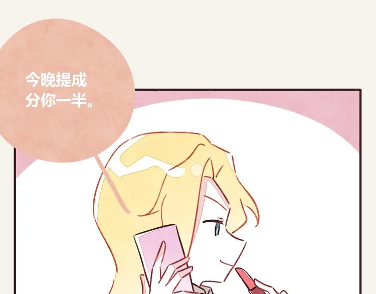 第0341话 江湖水深是非多 第16页