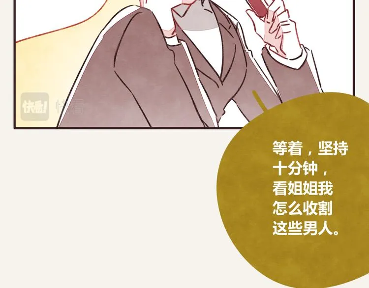 第0341话 江湖水深是非多 第17页