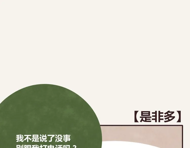 第0341话 江湖水深是非多 第19页