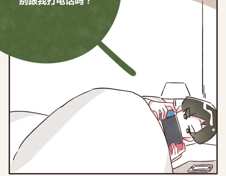 第0341话 江湖水深是非多 第20页