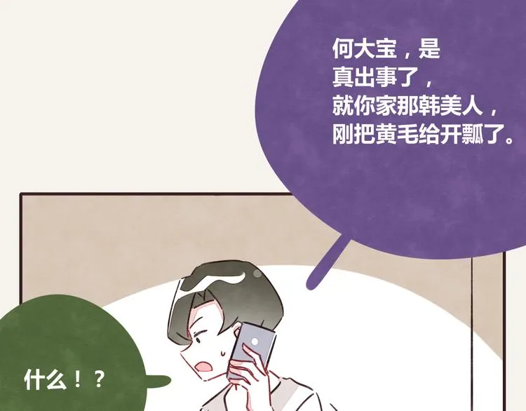 第0341话 江湖水深是非多 第22页